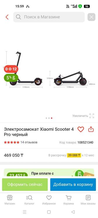 Продам Самокат
