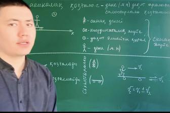 Репетитор по физике ЕНТ, ЕГЭ, РФМШ, SAT! Репетитор по математике НИШ, 5-9кл