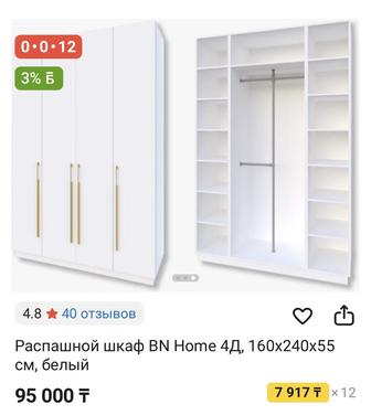 Шкаф в отличном состоянии