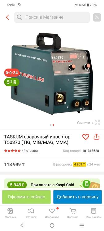 Продаю сварочный инвертор