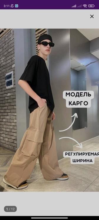 Карго штаны