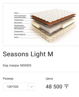 Продам матрас новый фирмы Мир Матрасов