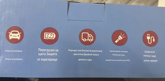 Аварийный автомобильный пусковой механизм