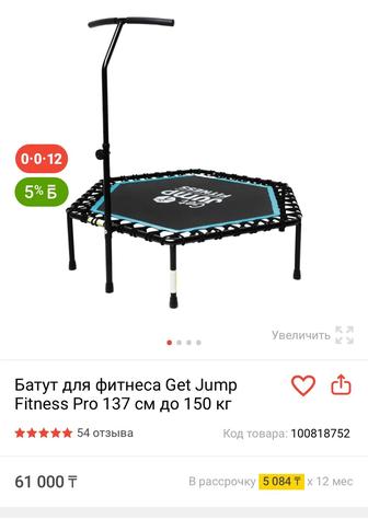 Батут для фитнеса , джампинг