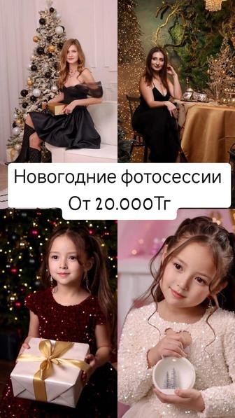 Фотосессии