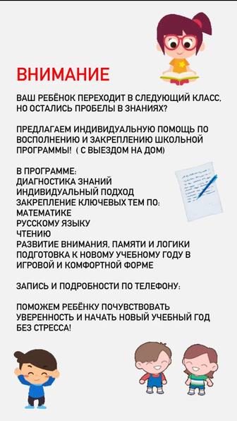 Подготовка к новому учебному году