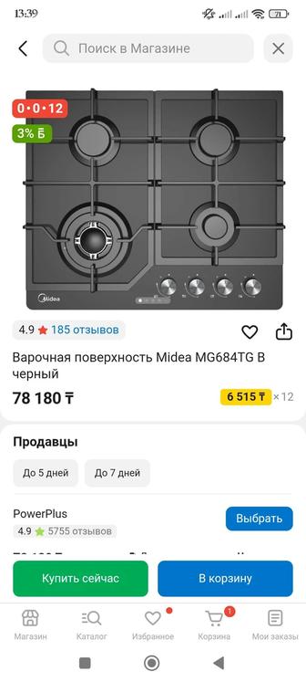 Варочная поверхность Midea