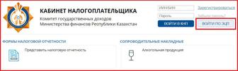 Налоговые отчеты