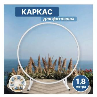 Арка для оформления