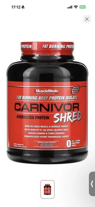 Протеин говяжий