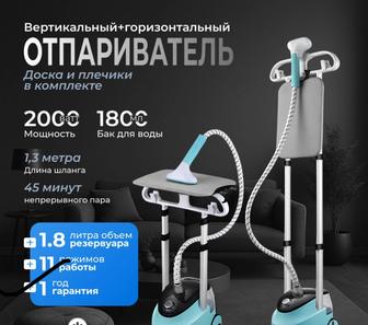 Отпариватель