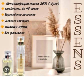 Номерные духи ESSENS