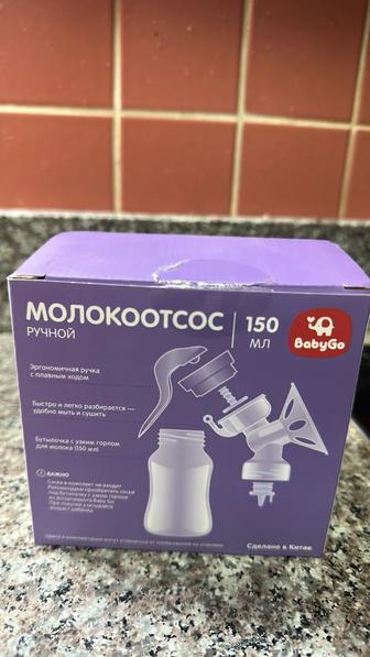 Молокоотсос