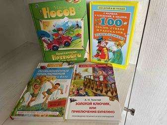 Продаются детские книги новые