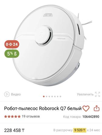 Робот пылесос