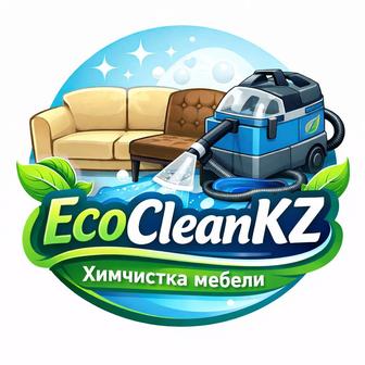 Чистка диванов и матрасов