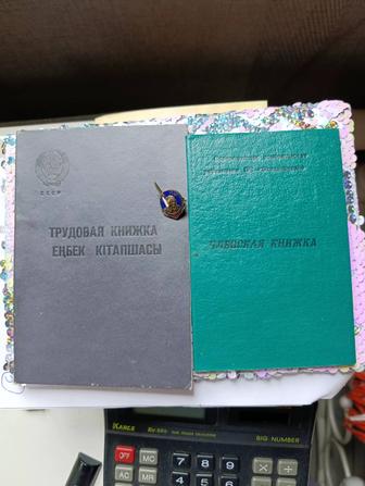 Чистая трудовая книжка из СССР винтаж редкость оригинал