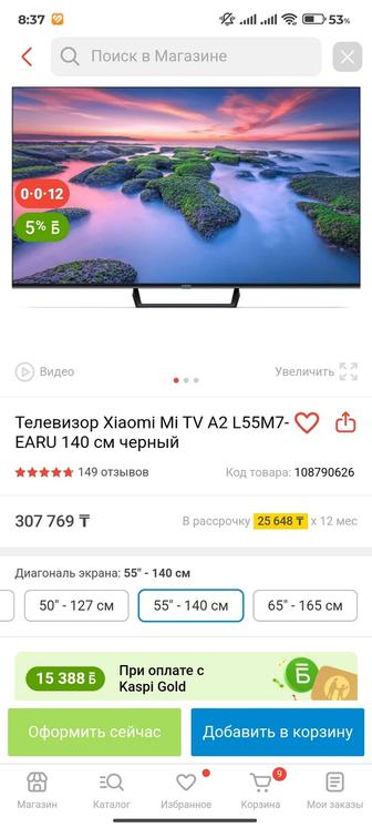 Продам телевизор Xiaomi