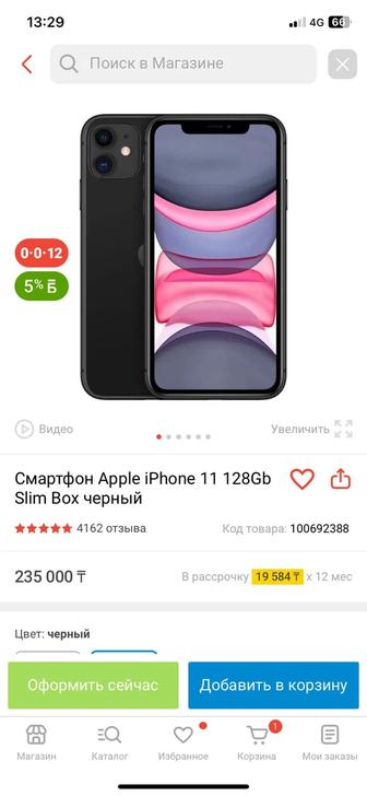 срочно продам айфон 11 128. гб черный оригинал зарядка документы без минусо