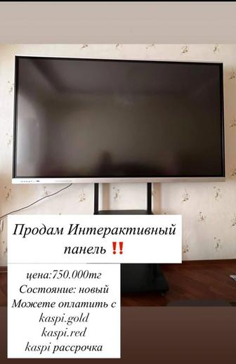 Интерактивный панель