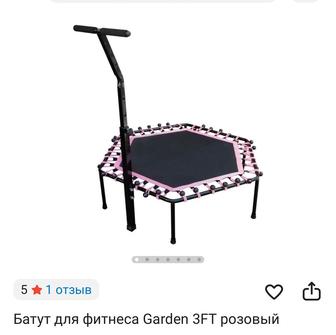 Продам батут