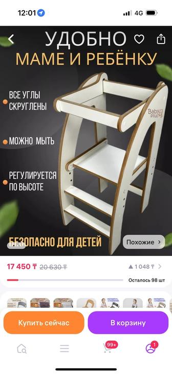 Продаю детскую башню.