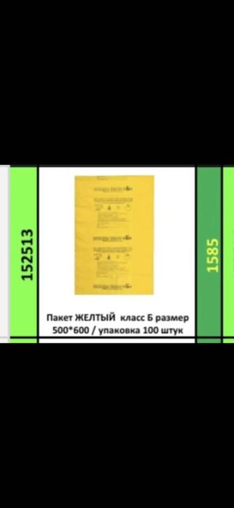 Пакет Класса Б А В