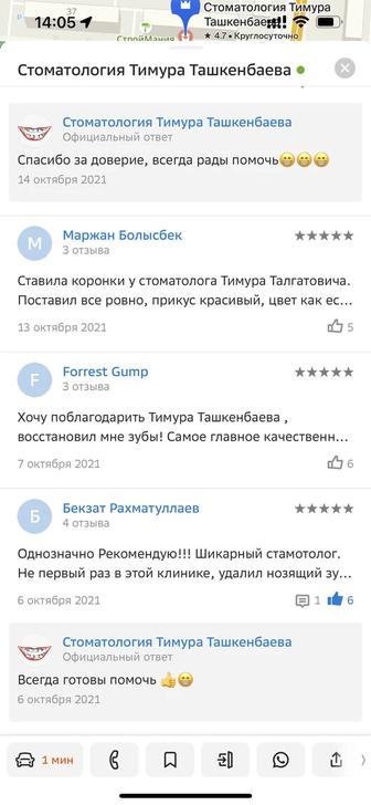 Стоматологические услуги 24/7