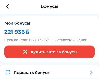 Aster auto бонус за 15000 тг