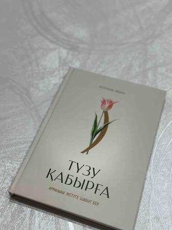 Книга