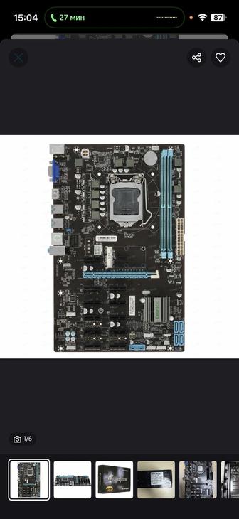 Новая B250 BTC GLADIATOR для майнинга