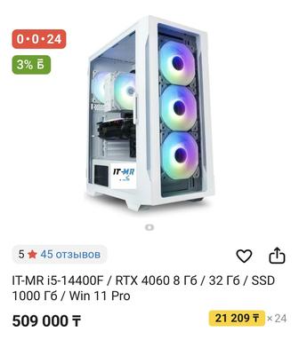 Компьютер полной комплектации