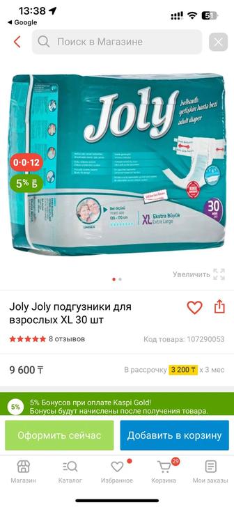 Продам подгузники для взрослых Joly