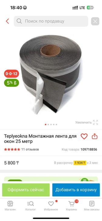 Теплый окна