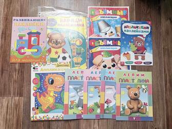 Для развития малыша, аппликации, игры, книги