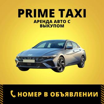 Аренда авто под такси