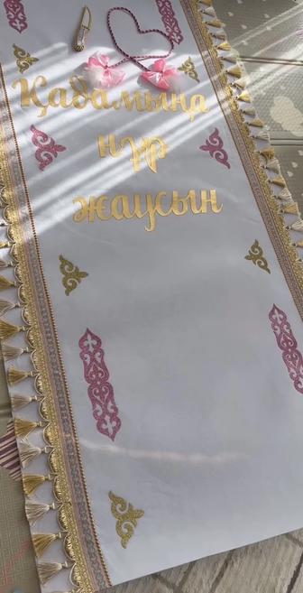 прокат ақ жол тәй-тәй дорожка