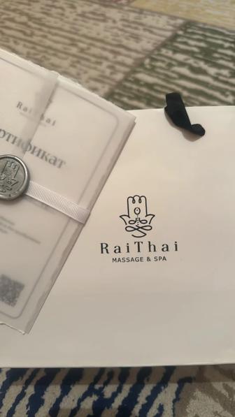 Спаға сертификат сатылады