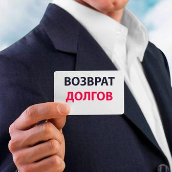 Юридическая помощь поставщикам в возврате долгов от Заказчиков.