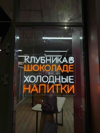 Продам неоновую вывеску