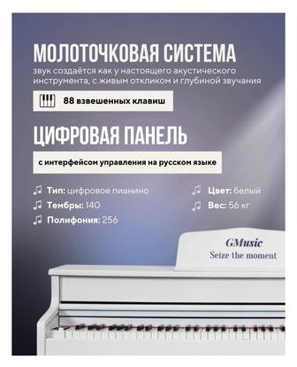 Продается новое цифровое пианино Gmusic gm03