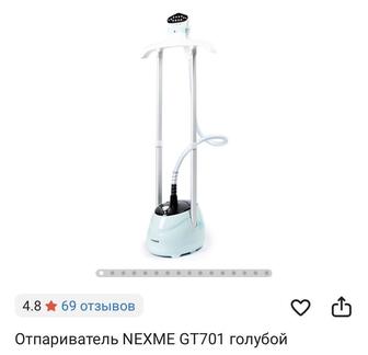 Паровой утюг