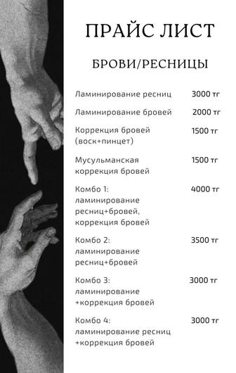 ламинирование ресниц и бровей