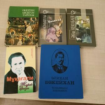 Бөкейхан, Кекілбаев, Момышұлы книги