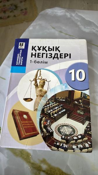 Продам учебники