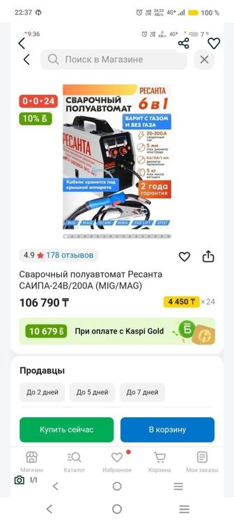продам сварочный аппарат
