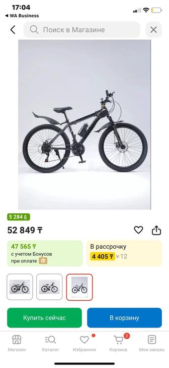 Велосипеды