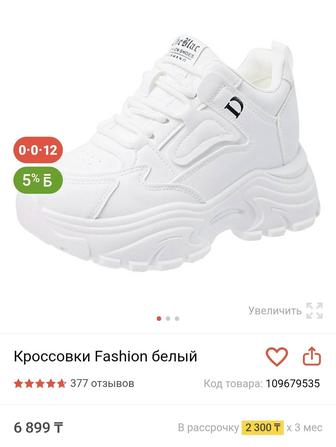 Почти новые кроссовки
