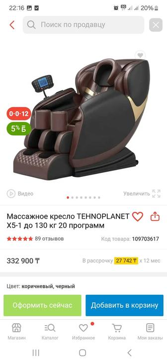 Продам массажное кресло