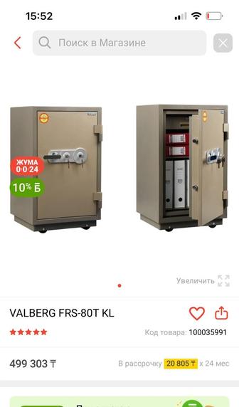 Продам сейф Valberg